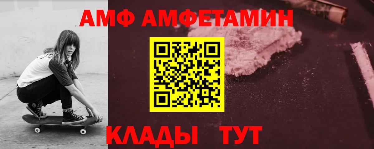 АМФЕТАМИН Premium Лиски