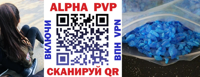 Alpha PVP Crystall  Лиски 