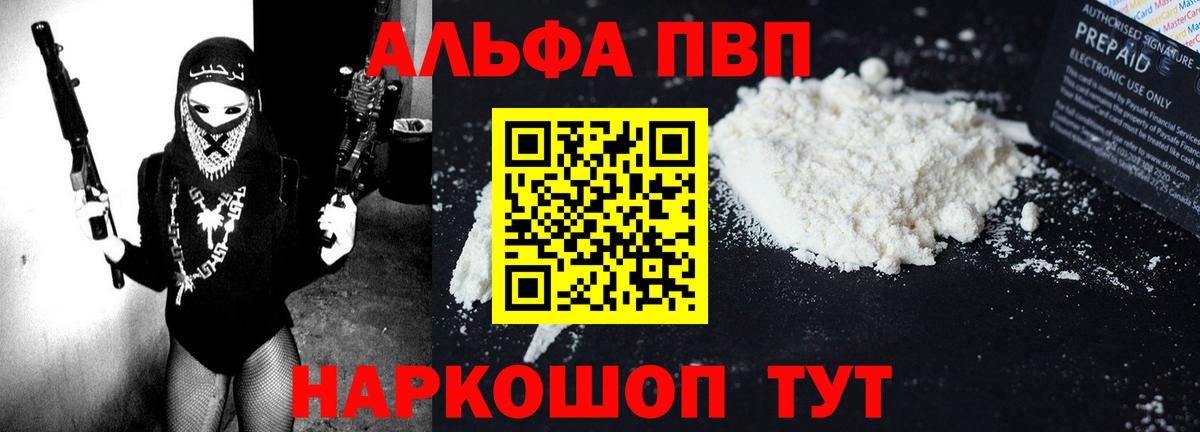 Alpha-PVP VHQ Лиски