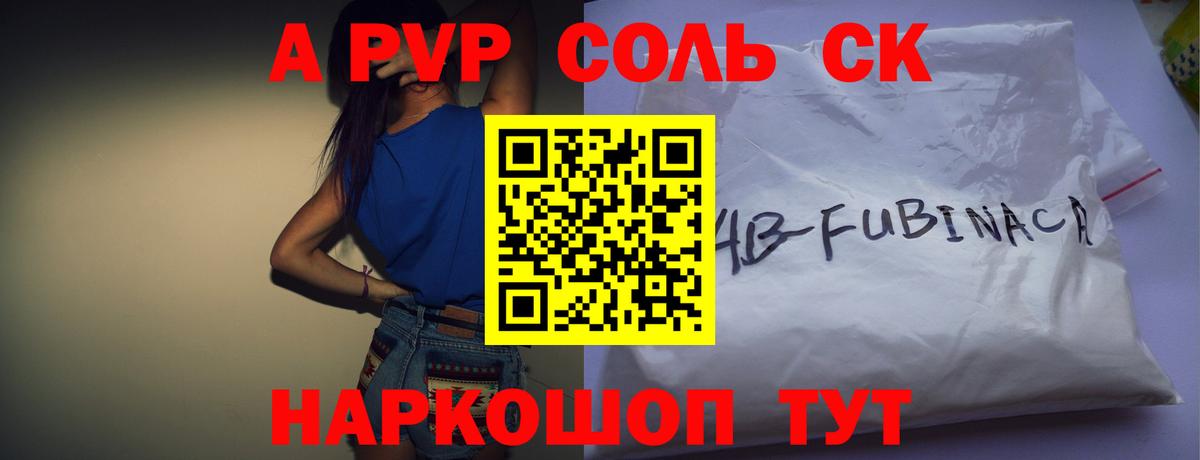 Alfa_PVP Crystall  Alfa_PVP СК КРИС  Alfa_PVP  Вход с VPN  Лиски 
