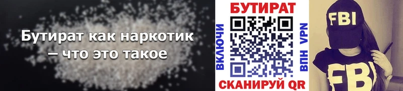 где найти наркотики  Лиски  БУТИРАТ 99% 