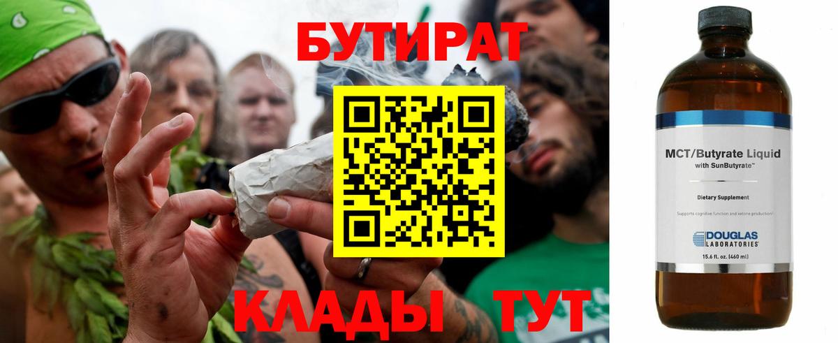 Лиски  Бутират вода  Вход с VPN 