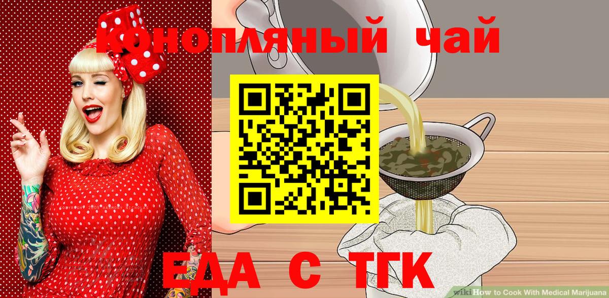 Лиски  Cannafood марихуана  Вход с VPN 
