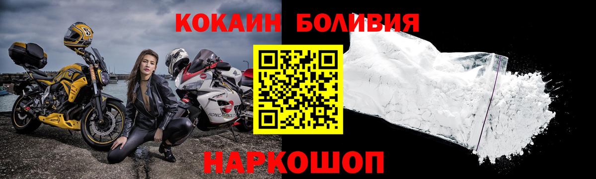 Cocaine Эквадор  Вход с VPN  КОКАИН  Cocaine Перу  Лиски 