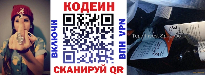 Кодеин напиток Lean (лин)  Лиски 