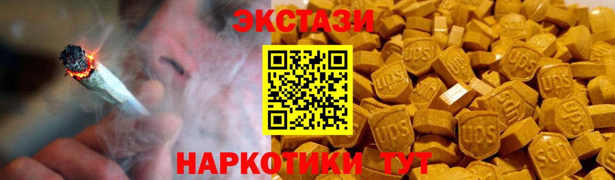 Ecstasy  Вход с VPN  Лиски  Ecstasy таблы  Экстази Cube 