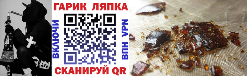 ГАШИШ Cannabis  закладки  OMG маркетплейс  Лиски 