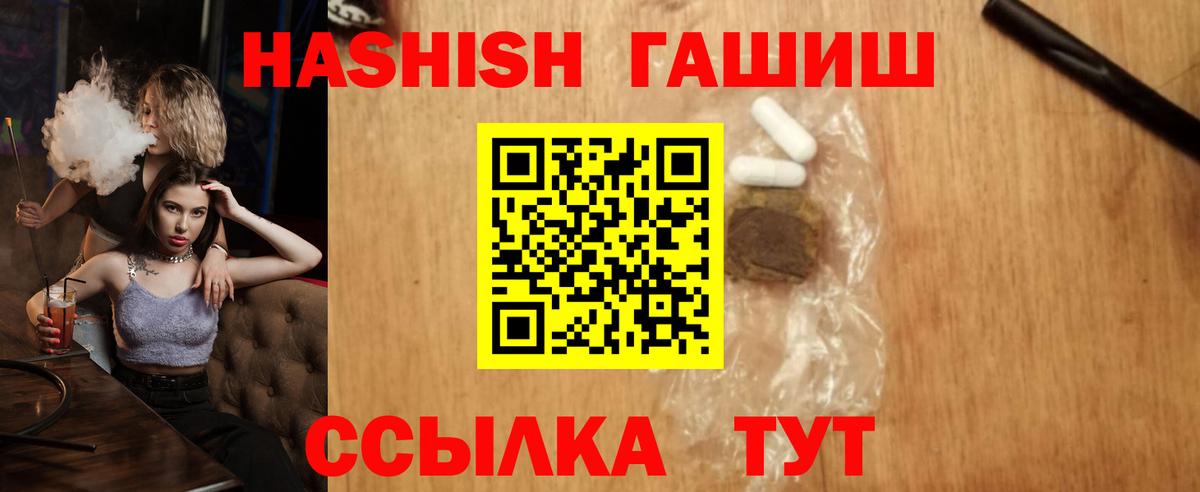 Гашиш  ГАШ убойный  дарнет шоп  Вход с VPN  ГАШ 40% ТГК  Лиски 