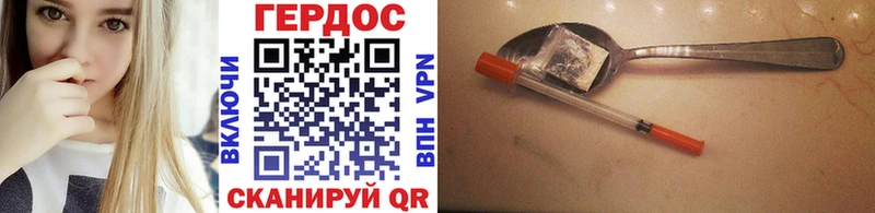 ГЕРОИН афганец  Лиски 