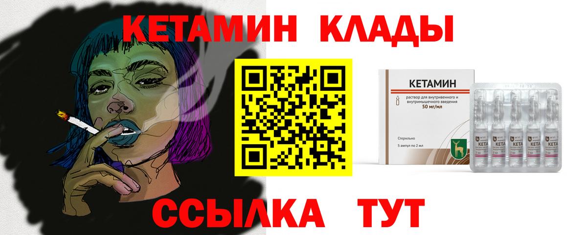 Кетамин VHQ  Вход с VPN  Кетамин VHQ  Лиски 