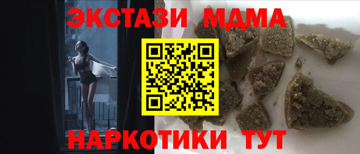 МДМА молли  Вход с VPN  MDMA  Лиски 