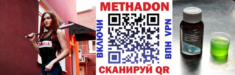 Метадон кристалл  МЕГА зеркало  Лиски 