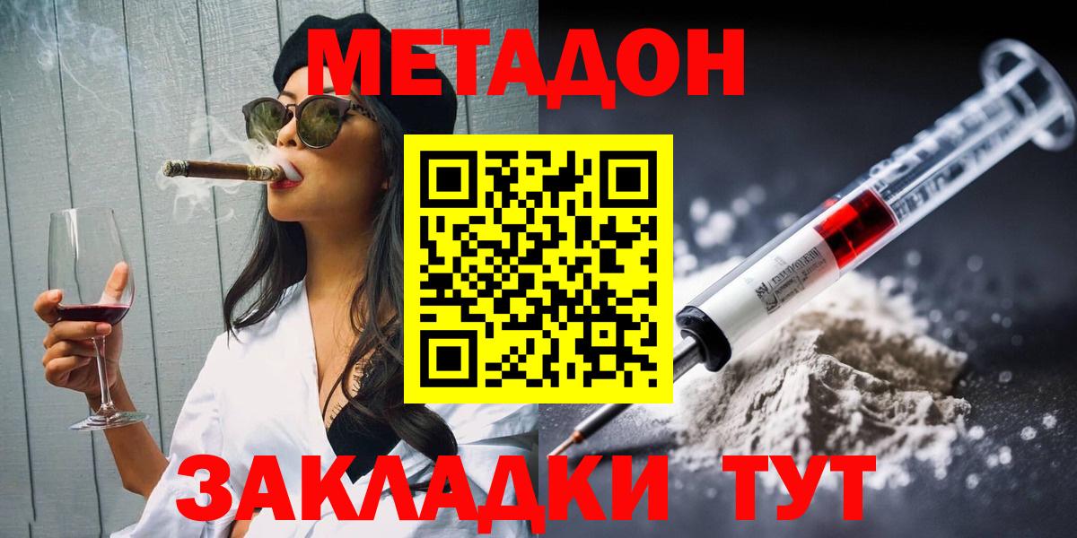 Лиски  Метадон methadone  МЕТАДОН VHQ  Вход с VPN 