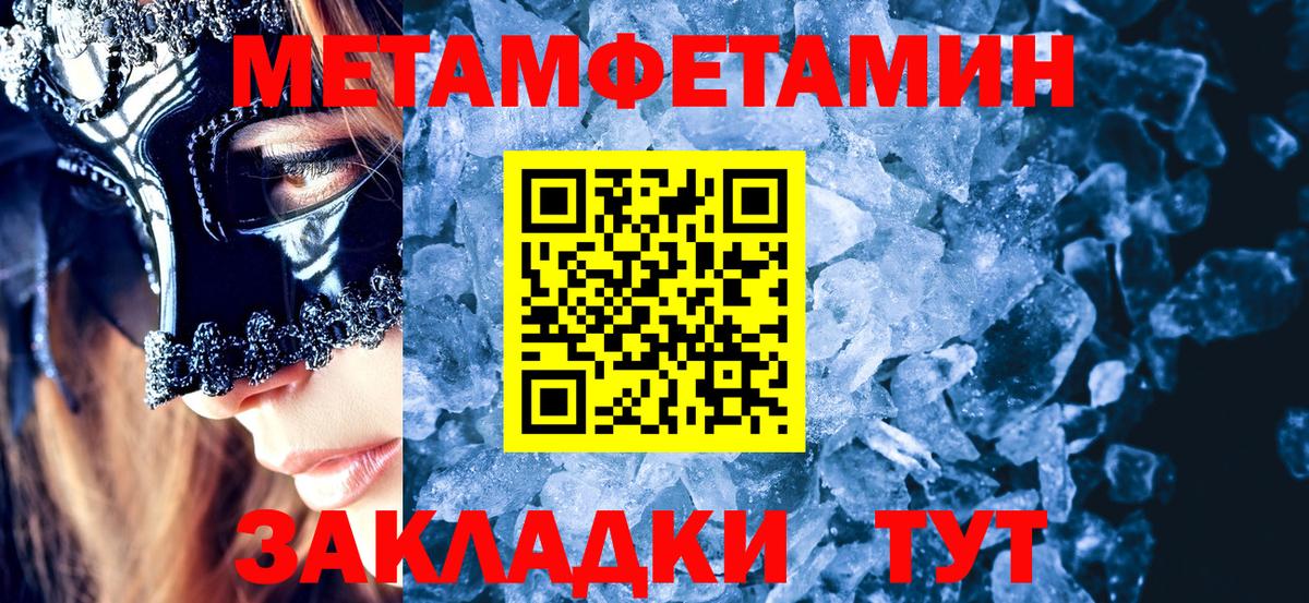 Метамфетамин витя Лиски