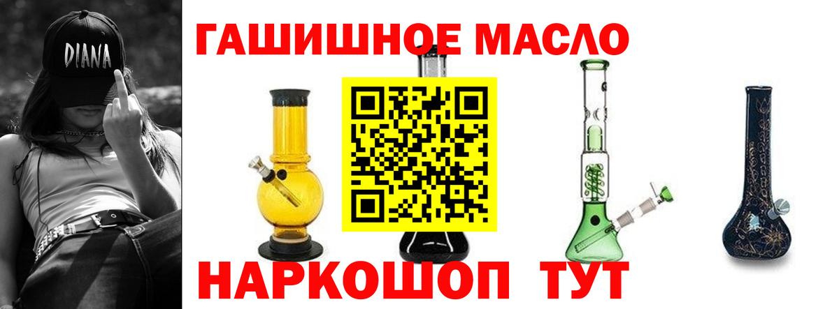Дистиллят ТГК THC oil  Вход с VPN  Лиски 