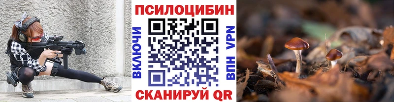 Псилоцибиновые грибы ЛСД  даркнет сайт  Лиски 