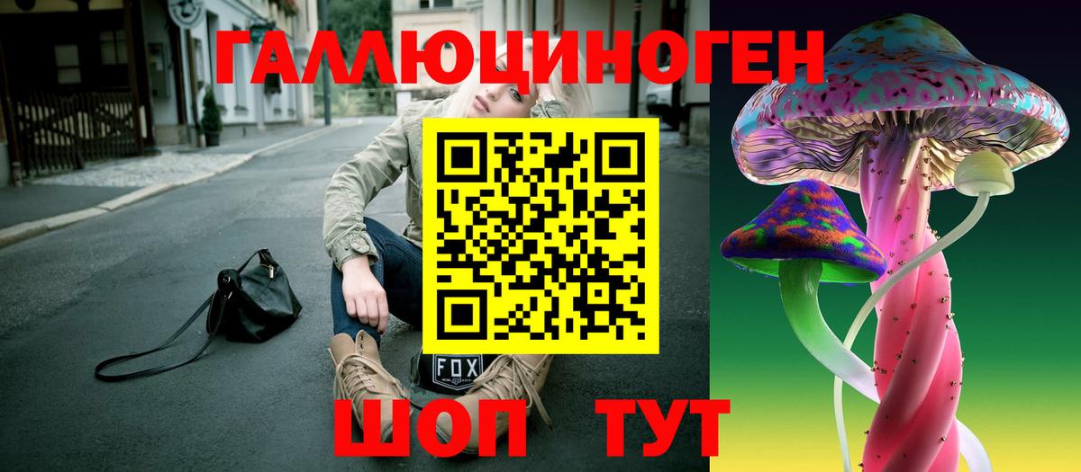 Галлюциногенные грибы мицелий Лиски